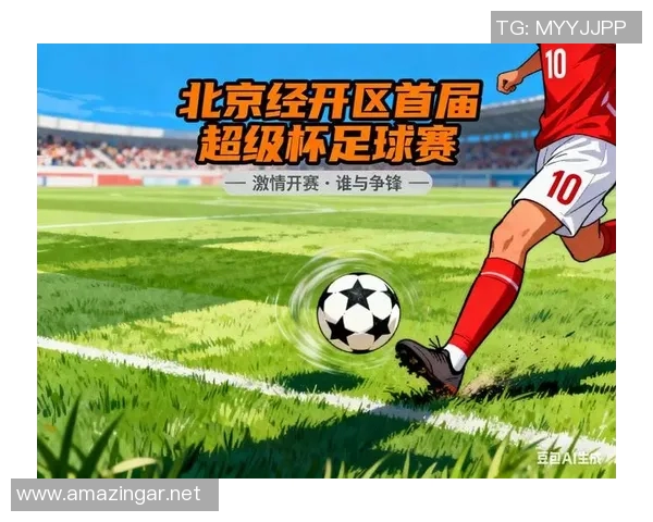 足球赛事激烈角逐 世界杯预选赛关键战役掀起全民热潮